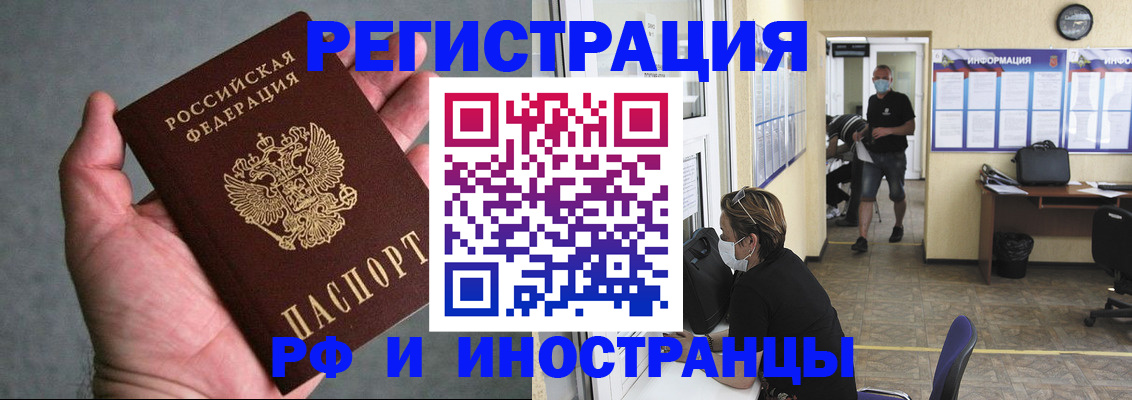 прописка гарантия в Мурманской области